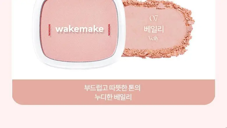 [다굽자]웨이크메이크 쉬어 브리즈 블러셔 5g 7COLOR 상세페이지 11